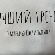 Белая толстовка с авторской надписью